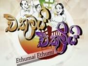 Ethumai Ethumi 27-03-2016