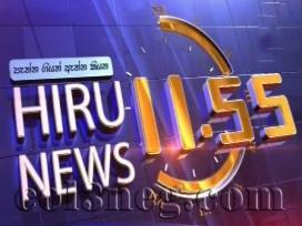 Hiru TV News 11.55 AM 24-04-2024