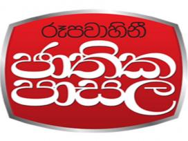 Jathika Pasala (O/L) Sinhala 26-04-2024