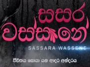 Sasara Wassane (18) - 11-01-2017