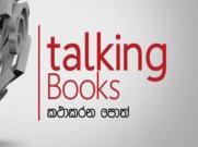 Talking Books - 'Rajina' Book Launch